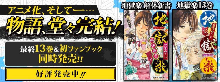 少年ジャンプ 人気オリジナル連載が全話無料 の最強webマンガ誌