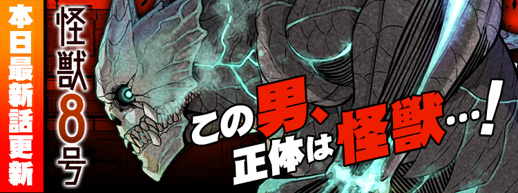 少年ジャンプ 人気オリジナル連載が全話無料 の最強webマンガ誌