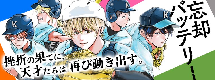 少年ジャンプ 人気オリジナル連載が全話無料 の最強webマンガ誌