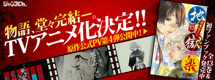少年ジャンプ 人気オリジナル連載が全話無料 の最強webマンガ誌