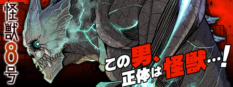 少年ジャンプ 人気オリジナル連載が全話無料 の最強webマンガ誌
