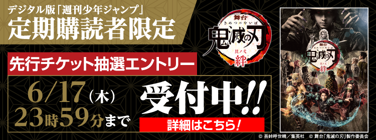 少年ジャンプ 人気オリジナル連載が全話無料 の最強webマンガ誌