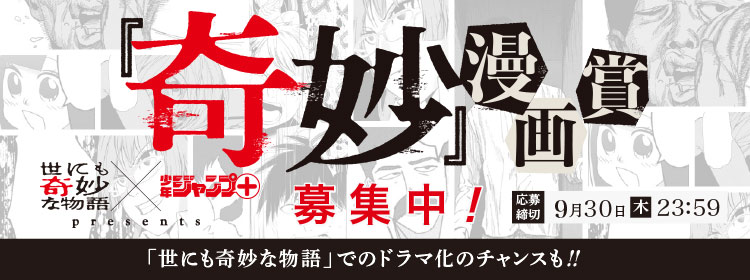 少年ジャンプ 人気オリジナル連載が全話無料 の最強webマンガ誌