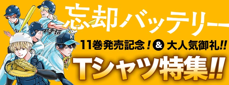 少年ジャンプ 人気オリジナル連載が全話無料 の最強webマンガ誌