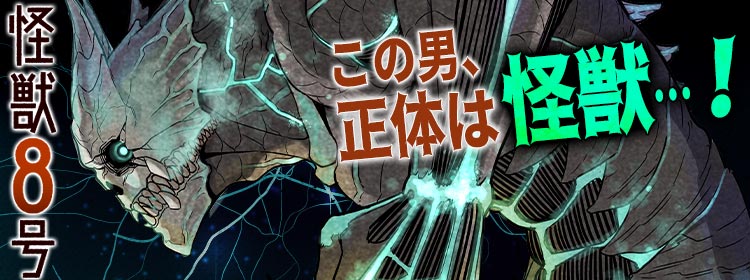 少年ジャンプ 人気オリジナル連載が全話無料 の最強webマンガ誌