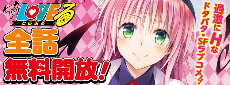 少年ジャンプ 人気オリジナル連載が全話無料 の最強webマンガ誌 少年ジャンプ 人気オリジナル連載が全話無料 の最強webマンガ誌