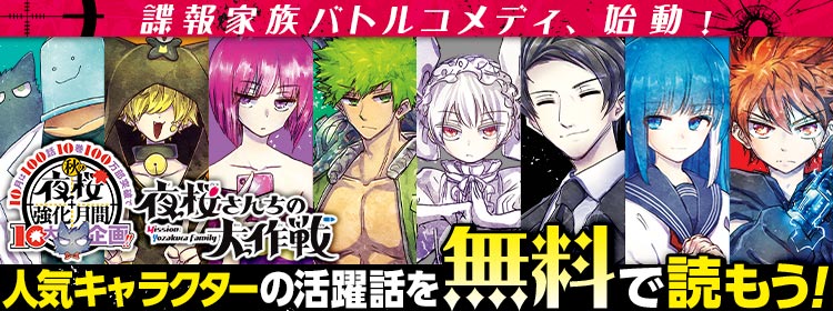 少年ジャンプ 人気オリジナル連載が全話無料 の最強webマンガ誌