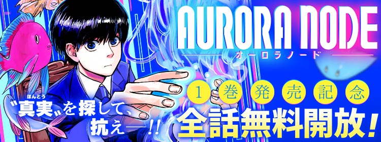 少年ジャンプ 人気オリジナル連載が全話無料 の最強webマンガ誌 少年ジャンプ 人気オリジナル連載が全話無料 の最強webマンガ誌