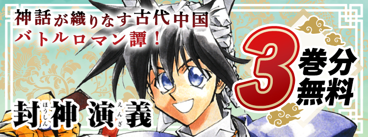 少年ジャンプ 人気オリジナル連載が全話無料 の最強webマンガ誌 少年ジャンプ 人気オリジナル連載が全話無料 の最強webマンガ誌