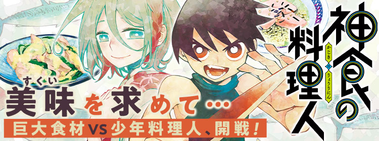 少年ジャンプ 人気オリジナル連載が全話無料 の最強webマンガ誌 少年ジャンプ 人気オリジナル連載が全話無料 の最強webマンガ誌
