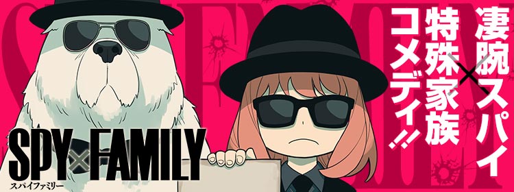少年ジャンプ 人気オリジナル連載が全話無料 の最強webマンガ誌