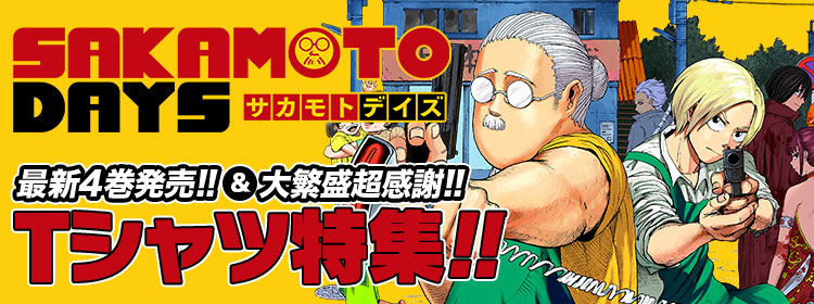 少年ジャンプ 人気オリジナル連載が全話無料 の最強webマンガ誌 少年ジャンプ 人気オリジナル連載が全話無料 の最強webマンガ誌