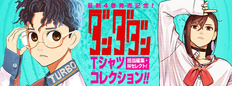 少年ジャンプ 人気オリジナル連載が全話無料 の最強webマンガ誌