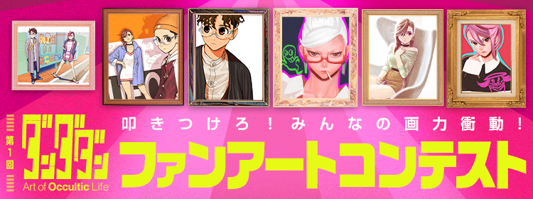 少年ジャンプ 人気オリジナル連載が全話無料 の最強webマンガ誌