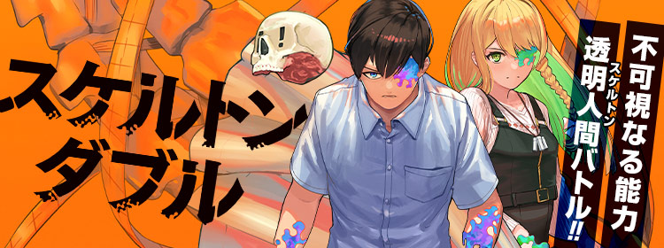 少年ジャンプ 人気オリジナル連載が全話無料 の最強webマンガ誌