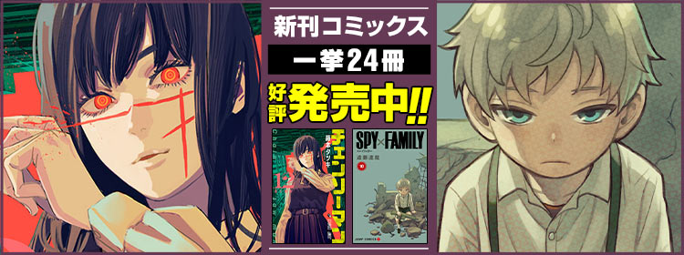 少年ジャンプ 人気オリジナル連載が全話無料 の最強webマンガ誌