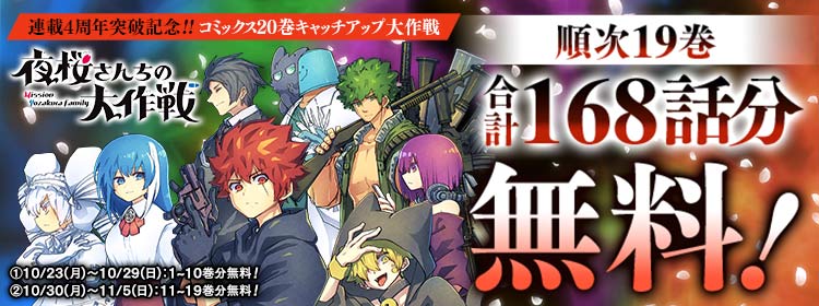 少年ジャンプ＋｜人気オリジナル連載が全話無料！の最強WEBマンガ誌