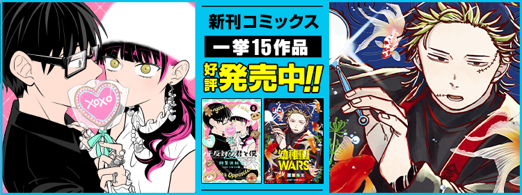 少年ジャンプ＋｜人気オリジナル連載が全話無料！の最強WEBマンガ誌