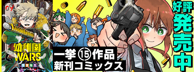 少年ジャンプ＋｜人気オリジナル連載が全話無料！の最強WEBマンガ誌