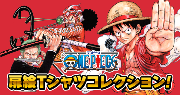 ジャンプカラーTシャツ　ワンピース ONE PIECE』ウィークリージャンプカラーTシャツ