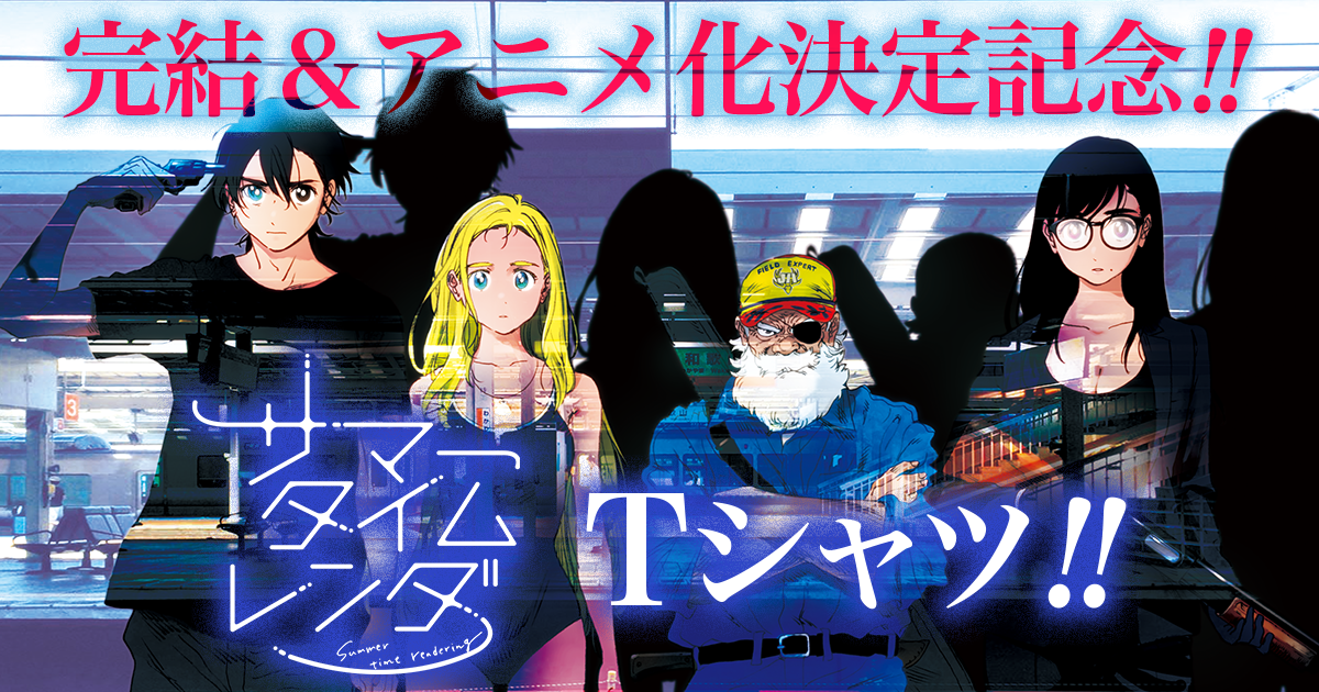 少年ジャンプ＋TシャツSHOP│完結＆アニメ化決定記念 