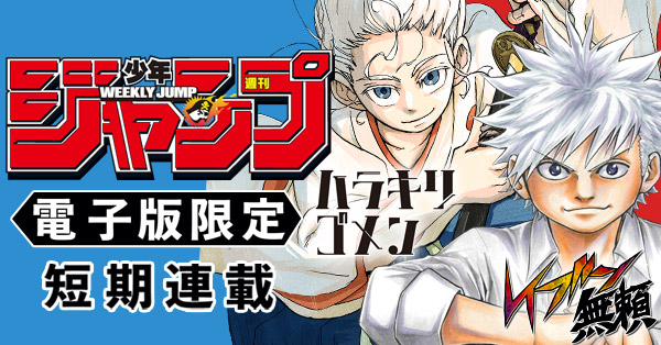 【超貴重】ジャンプ連載作家初期短編集 超貴重】ジャンプ連載作家初期短編集 - メルカリ