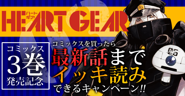 キック魂 3巻 キック・ザ・ちゅう 3 (ジャンプコミックス) | なかいま 強