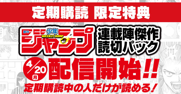 【非売品・当選品】少年ジャンプ＋赤 Yahoo!オークション -「ジャンプ当選品」の落札相場・落札価格