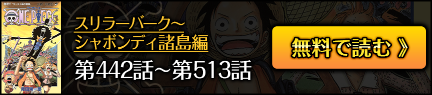 One Piece 1000logsキャンペーン 71巻分無料公開 少年ジャンプ
