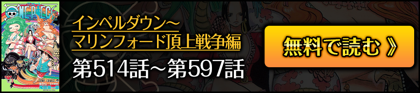 One Piece 1000logsキャンペーン 71巻分無料公開 少年ジャンプ