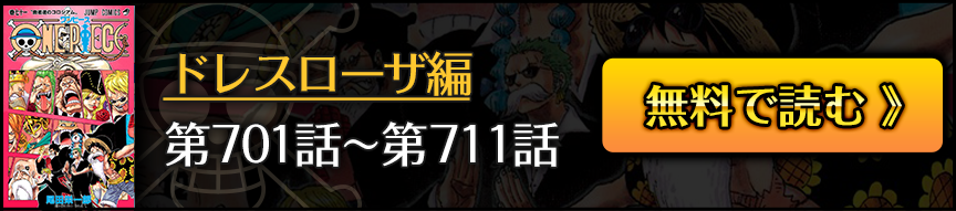 One Piece 1000logsキャンペーン 71巻分無料公開 少年ジャンプ