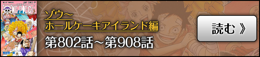 One Piece 1000logsキャンペーン 71巻分無料公開 少年ジャンプ