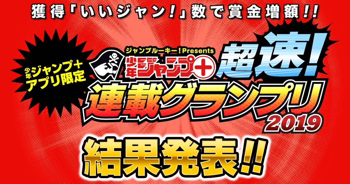 www.shonenjump.com