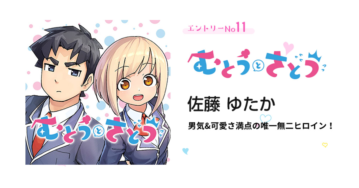 少年ジャンプ 10号 バレンタイン特集 少年ジャンプ＋バレンタイン ラブコメヒロイン投票企画!! ‐ 少年ジャンプ＋