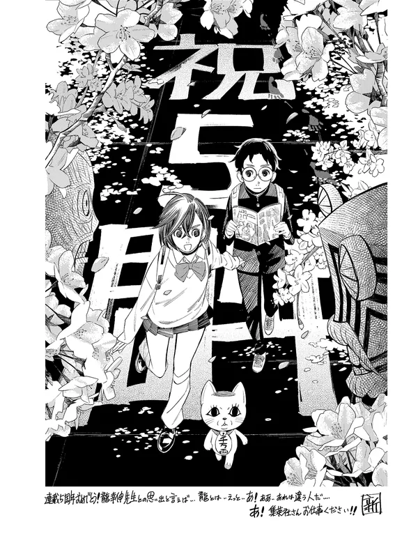 新川 直司先生