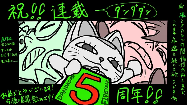 山代 風我さん