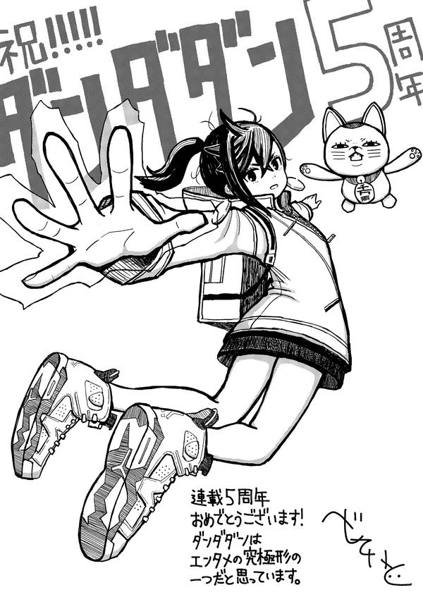 へじていと先生