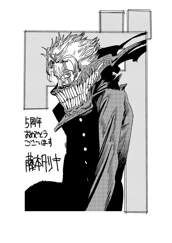 藤本 タツキ先生