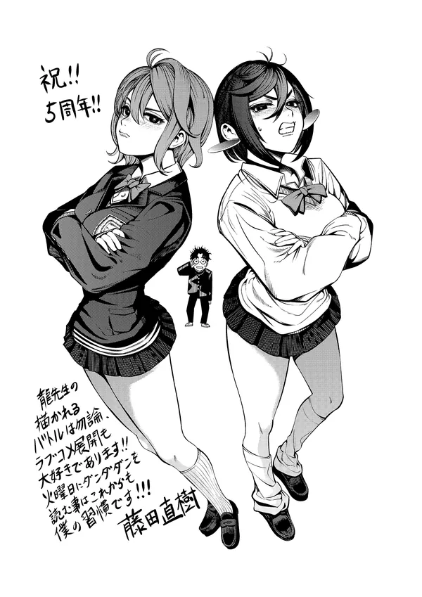 藤田 直樹先生