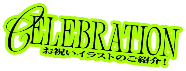 CELEBRATION