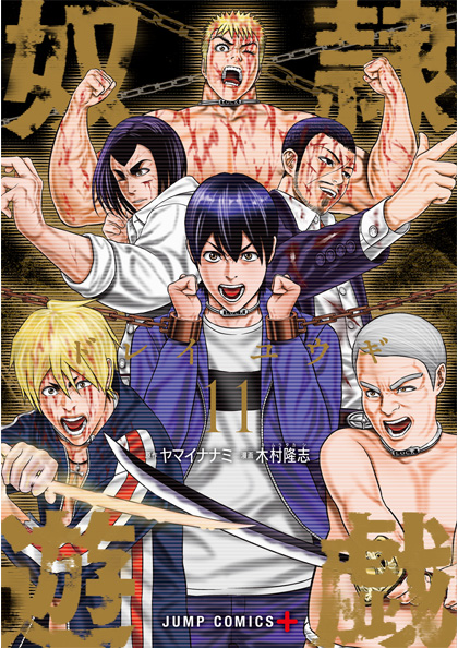 Saikyou Tank no Meikyuu Kouryaku: Tairyoku 9999 no Rare Skill-mochi Tank, Yuusha  Party wo Tsuihou sareru #5 - Vol. 5 (Issue)