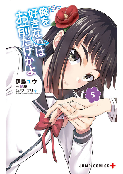Saikyou Tank no Meikyuu Kouryaku: Tairyoku 9999 no Rare Skill-mochi Tank, Yuusha  Party wo Tsuihou sareru #5 - Vol. 5 (Issue)