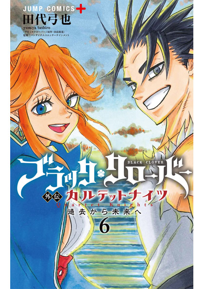 Saikyou Tank no Meikyuu Kouryaku: Tairyoku 9999 no Rare Skill-mochi Tank, Yuusha  Party wo Tsuihou sareru #5 - Vol. 5 (Issue)