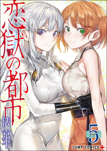 Manga Like Senpai! Ore no Koe de Iyasarenaide Kudasai!