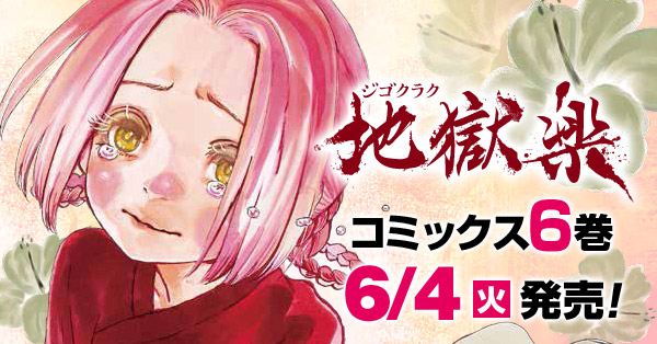 少女漫画 LO-3386 P 秘密の共有 ユルシュール・フルール・ジャンメール - TCG