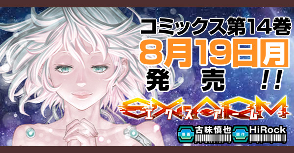 少年ジャンプ＋｜最新コミックス情報