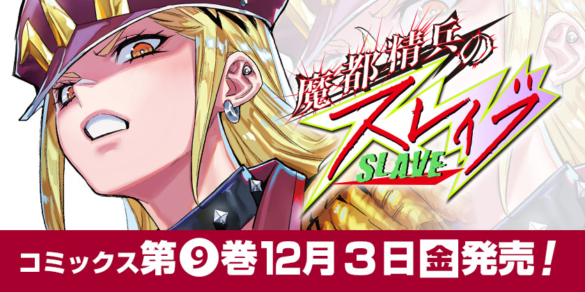 少年ジャンプ＋｜最新コミックス情報