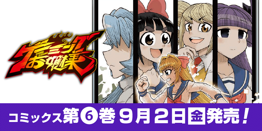 少年ジャンプ+|最新コミックス情報