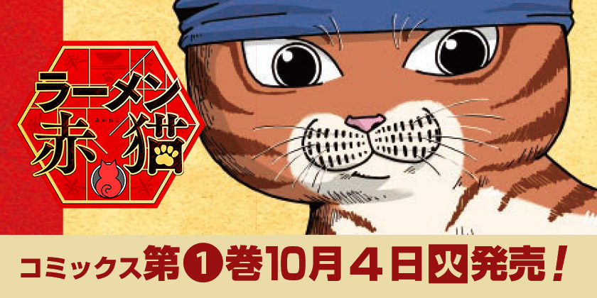 少年ジャンプ＋｜最新コミックス情報