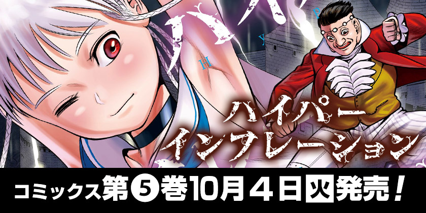 少年ジャンプ＋｜最新コミックス情報